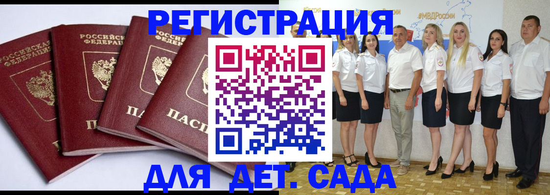 временная регистрация гарантия в Заринске