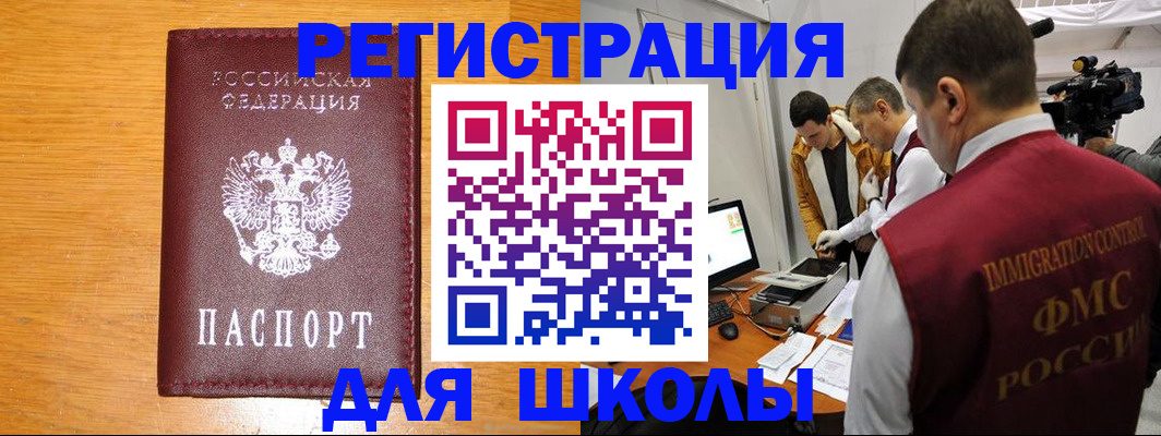 прописка в Заринске